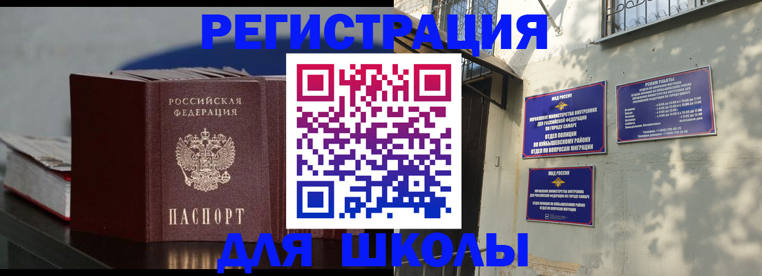 временная регистрация гарантия в Знаменске